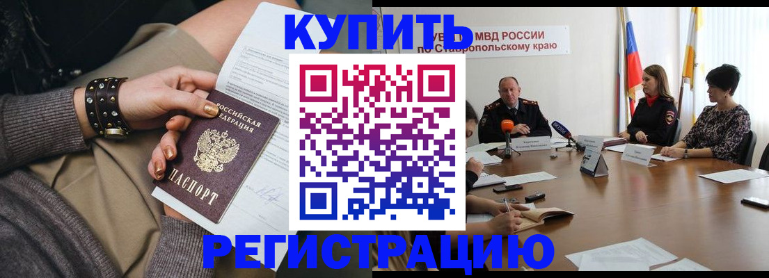 временная регистрация в Димитровграде