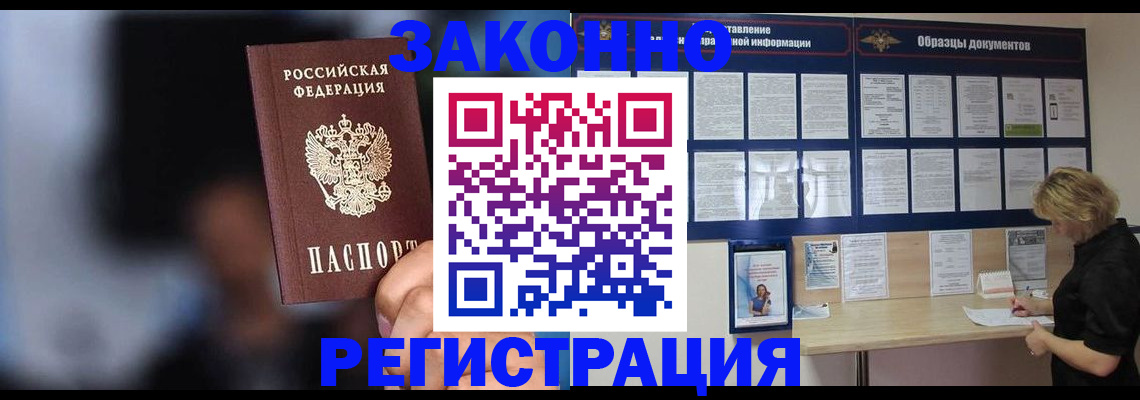 прописка гарантия в Димитровграде