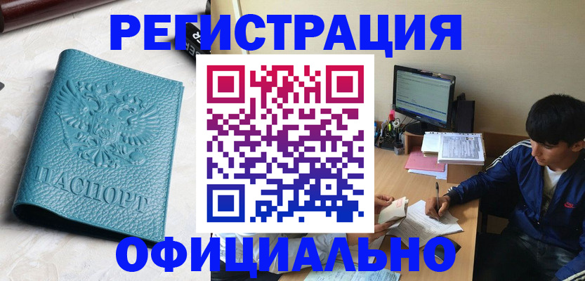 временная регистрация собственник в Димитровграде