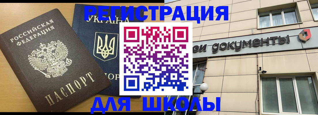 прописка для работы в Димитровграде