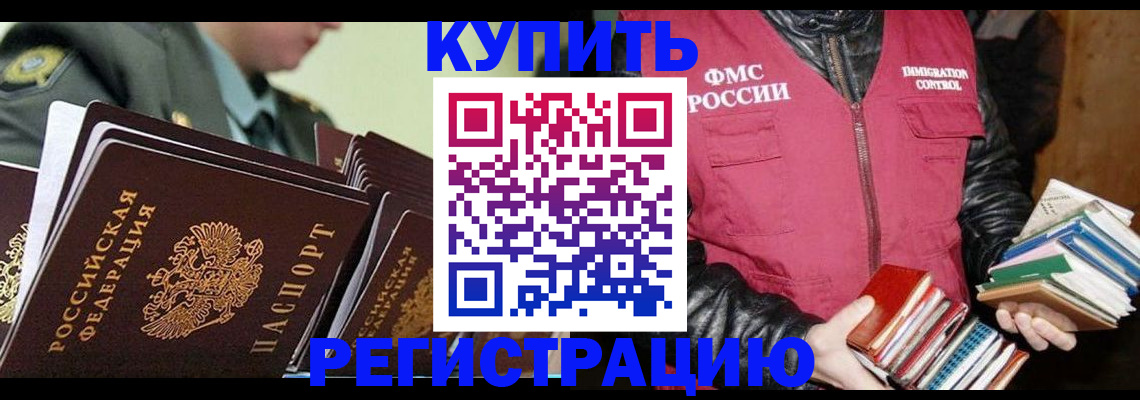 прописка гарантия в Димитровграде