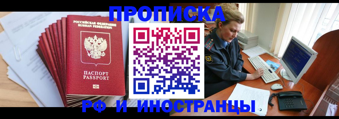 найти адрес прописки в Димитровграде